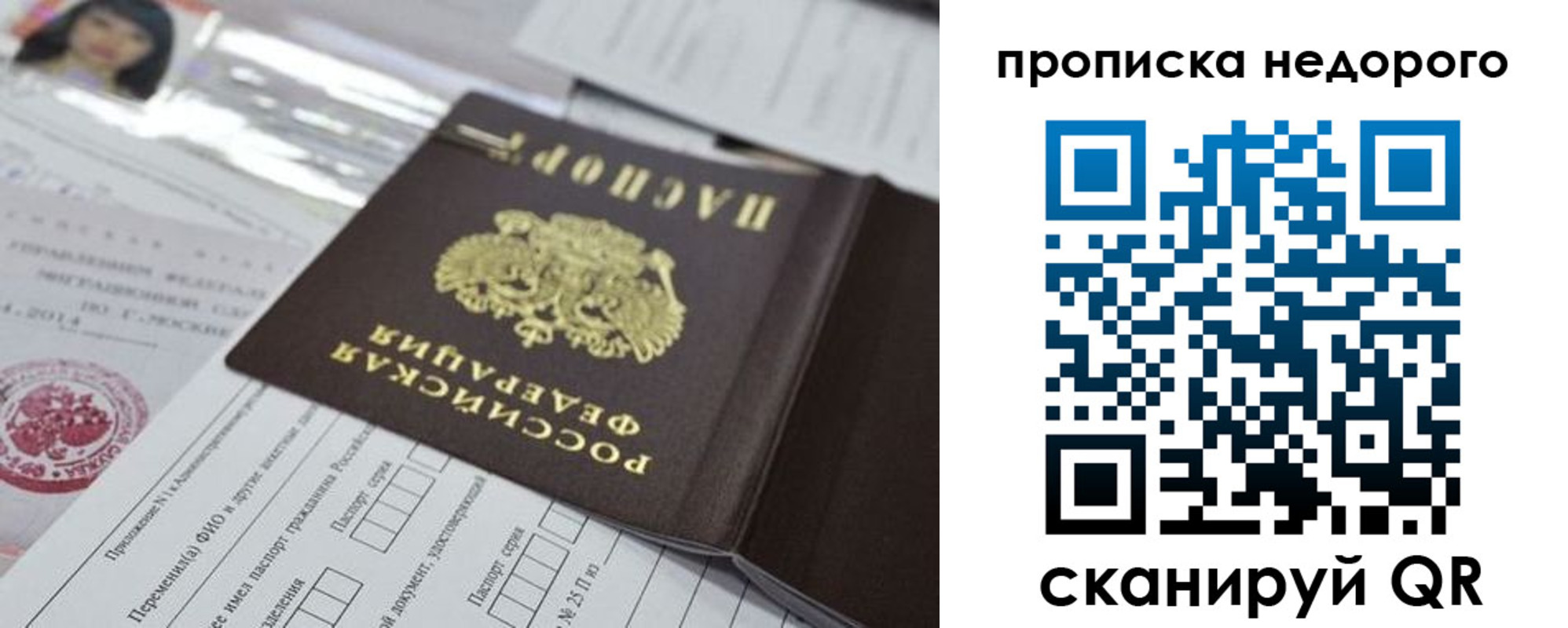 временная регистрация в квартире в Гагарине