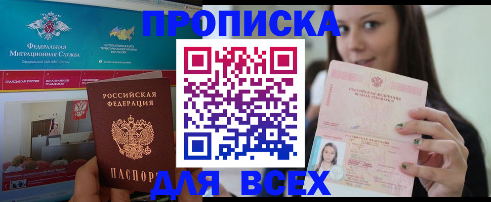 пропишу в квартире в Гагарине