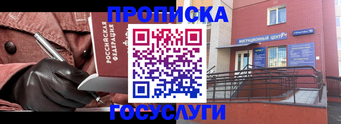 временная регистрация госуслуги в Гагарине