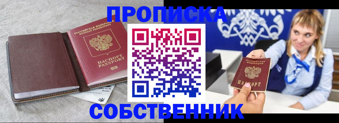 пропишу в квартире в Гагарине