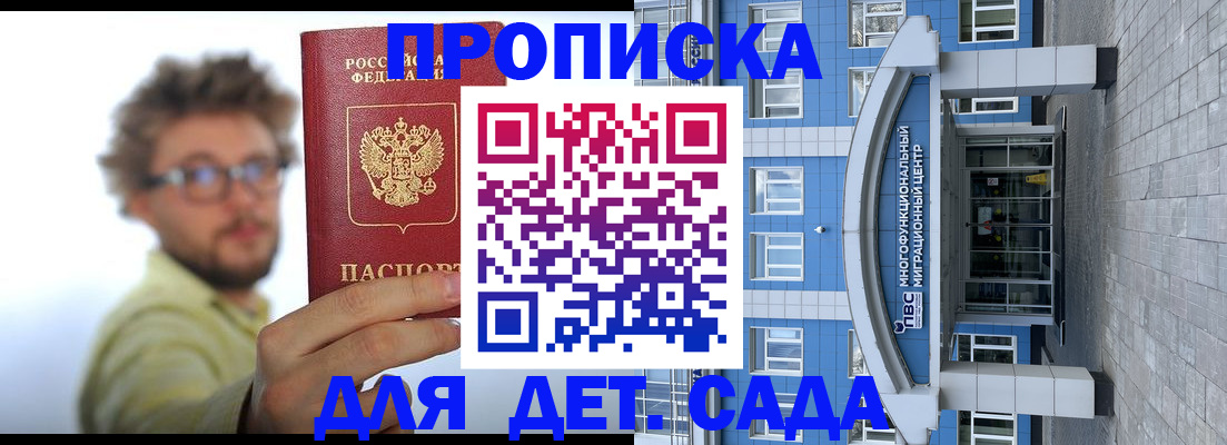 прописка от собственника в Гагарине