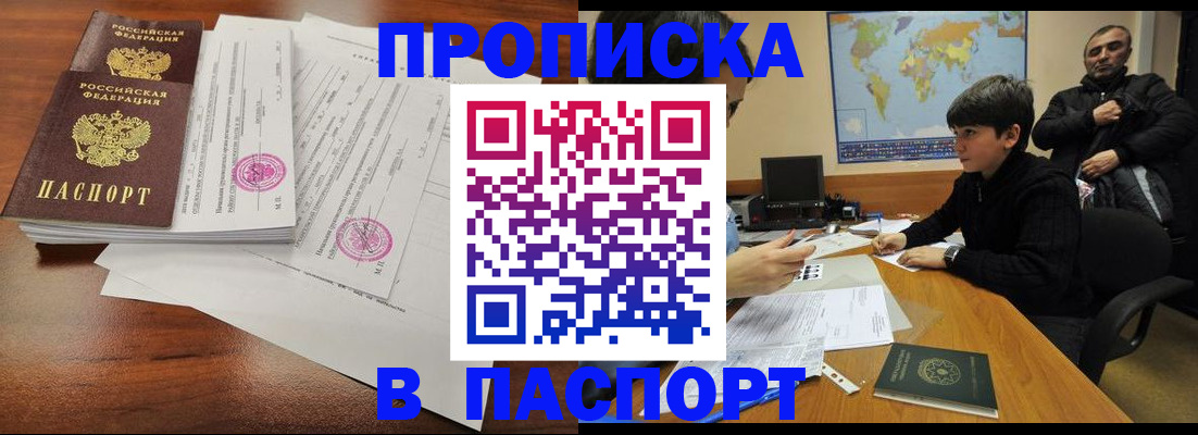 временная регистрация адрес в Гагарине